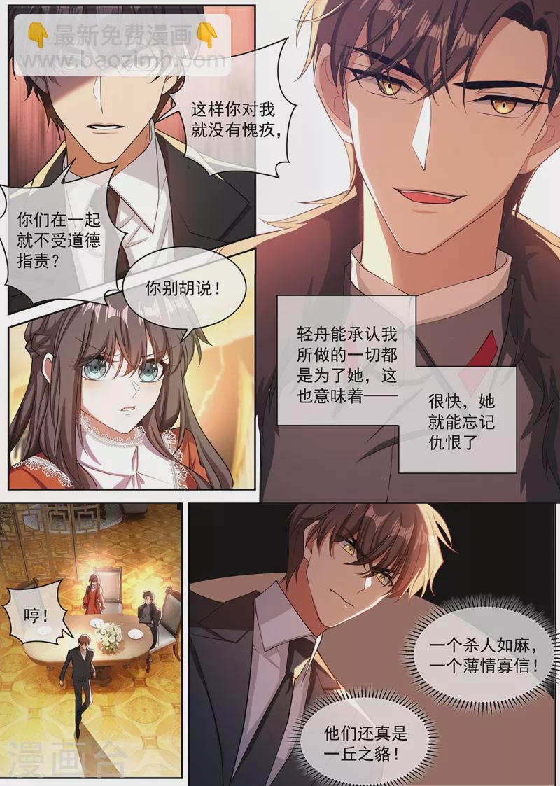 第346话 你为了他连命都不要！3