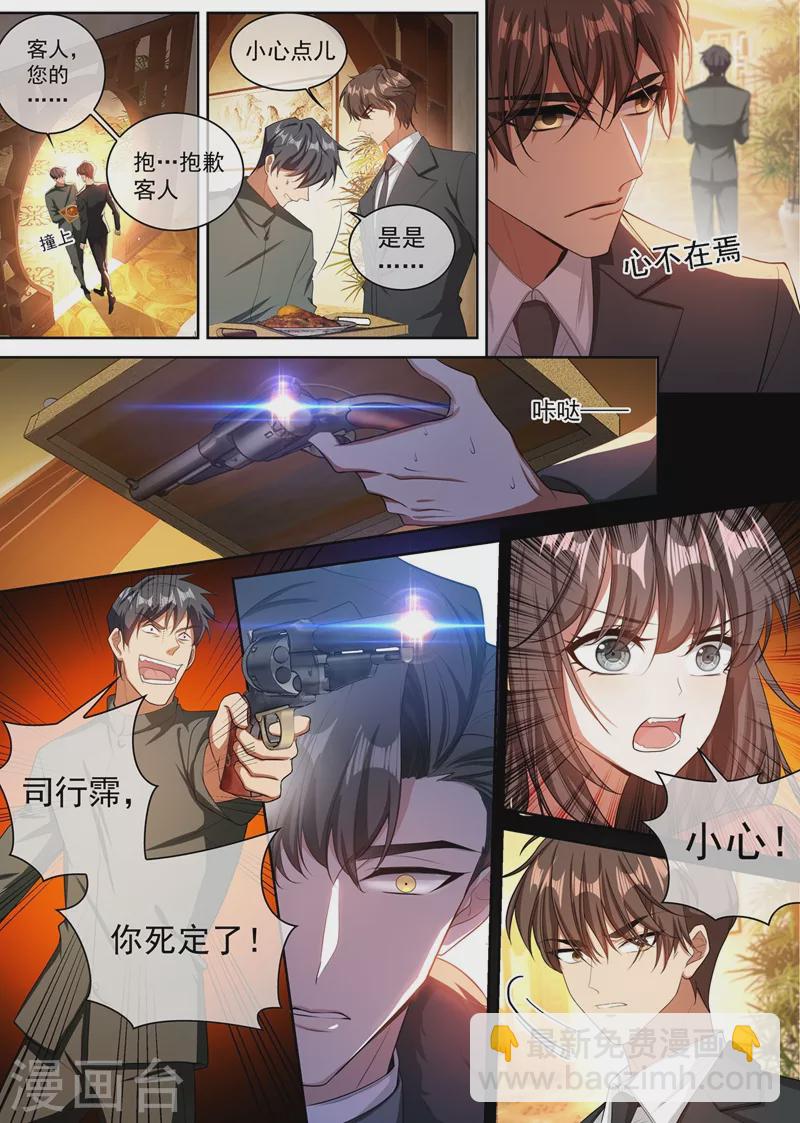 第346话 你为了他连命都不要！4