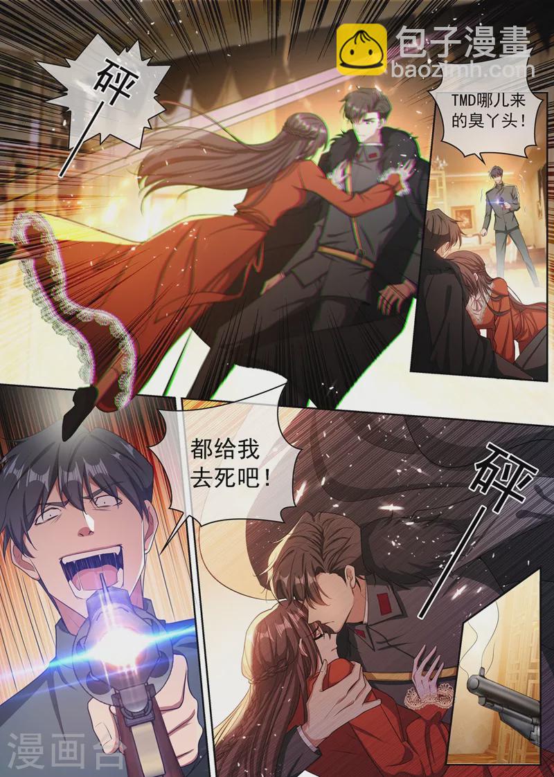 第346话 你为了他连命都不要！5