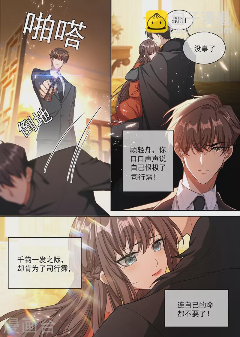 第346话 你为了他连命都不要！6