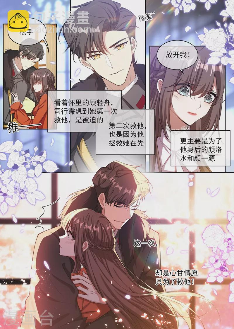 第346话 你为了他连命都不要！7