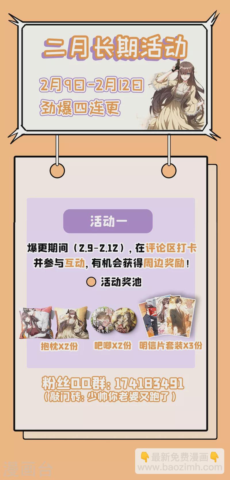 第346话 你为了他连命都不要！8