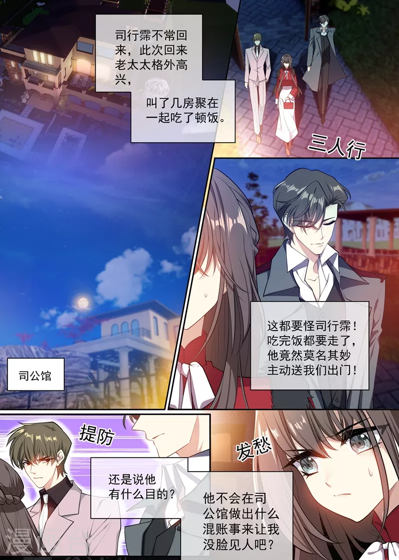 第352话 他又要做什么混账事！0
