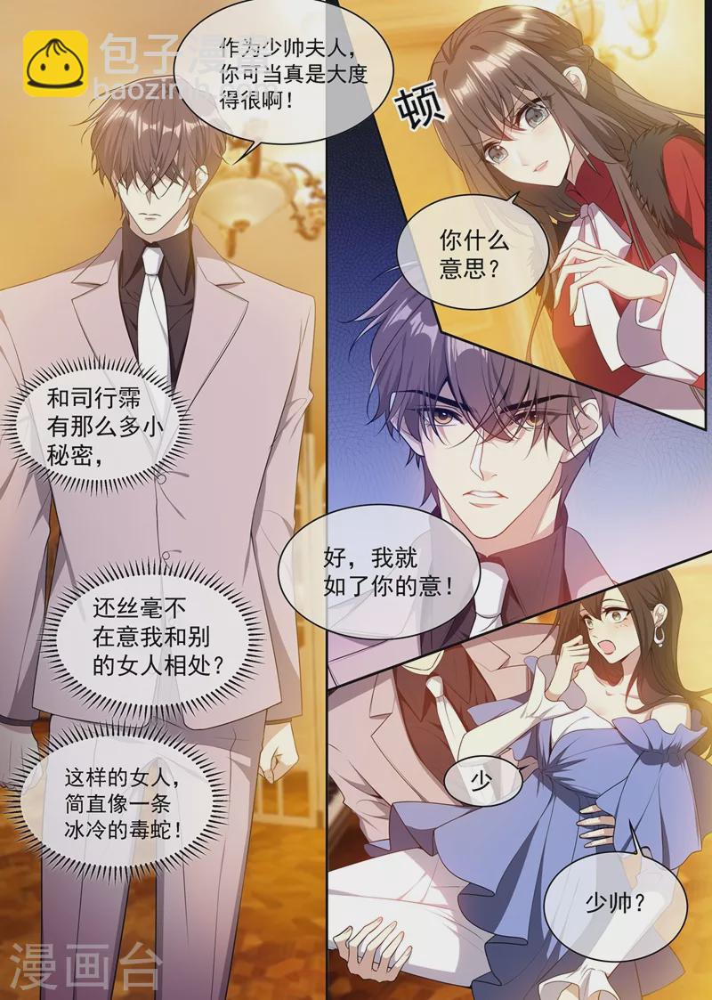 第352话 他又要做什么混账事！4