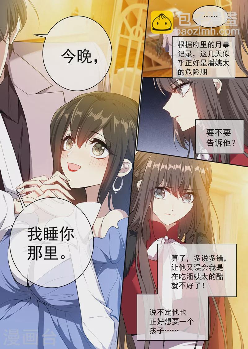 第352话 他又要做什么混账事！5