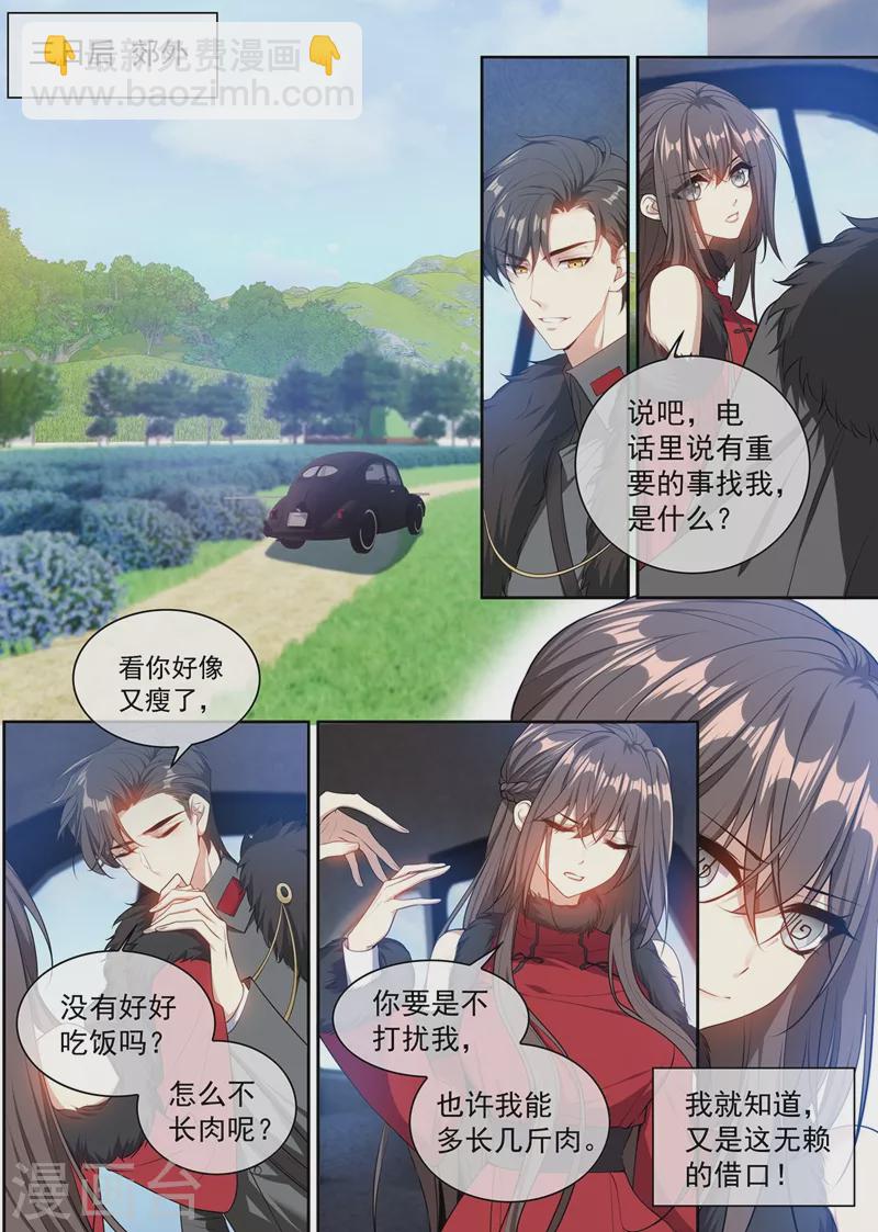 第352话 他又要做什么混账事！6