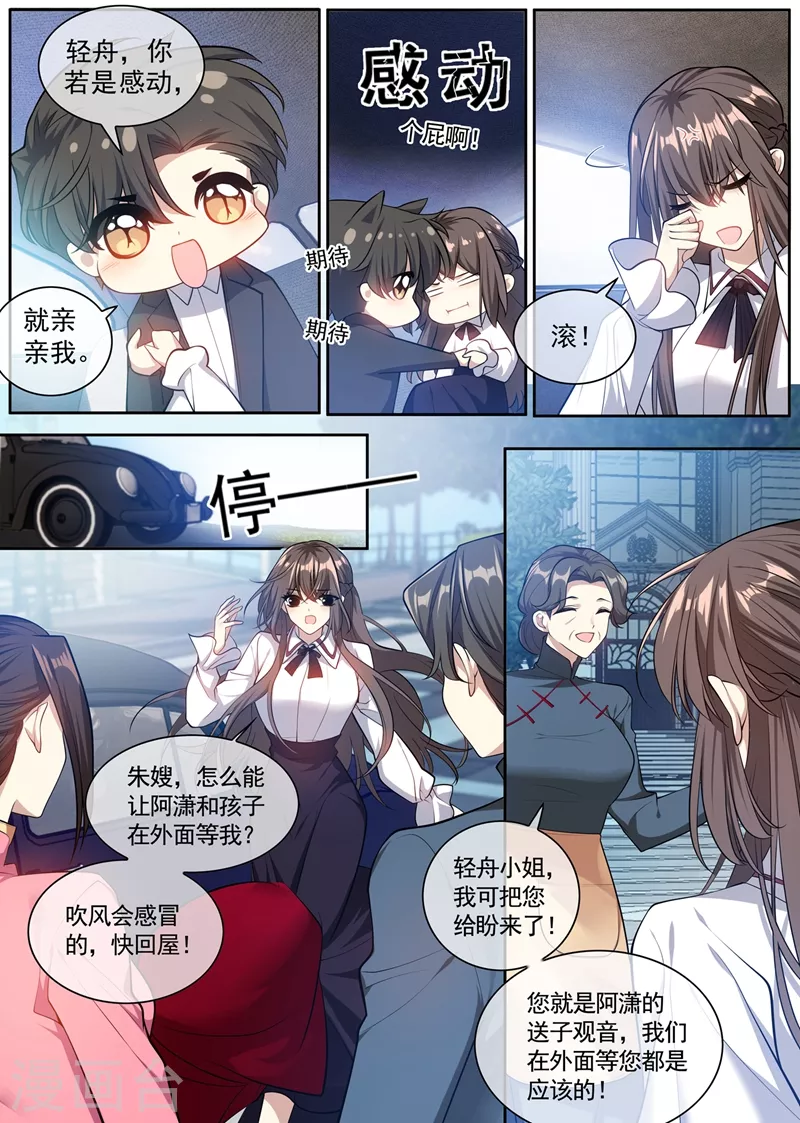 第360话 今晚就圆房？0