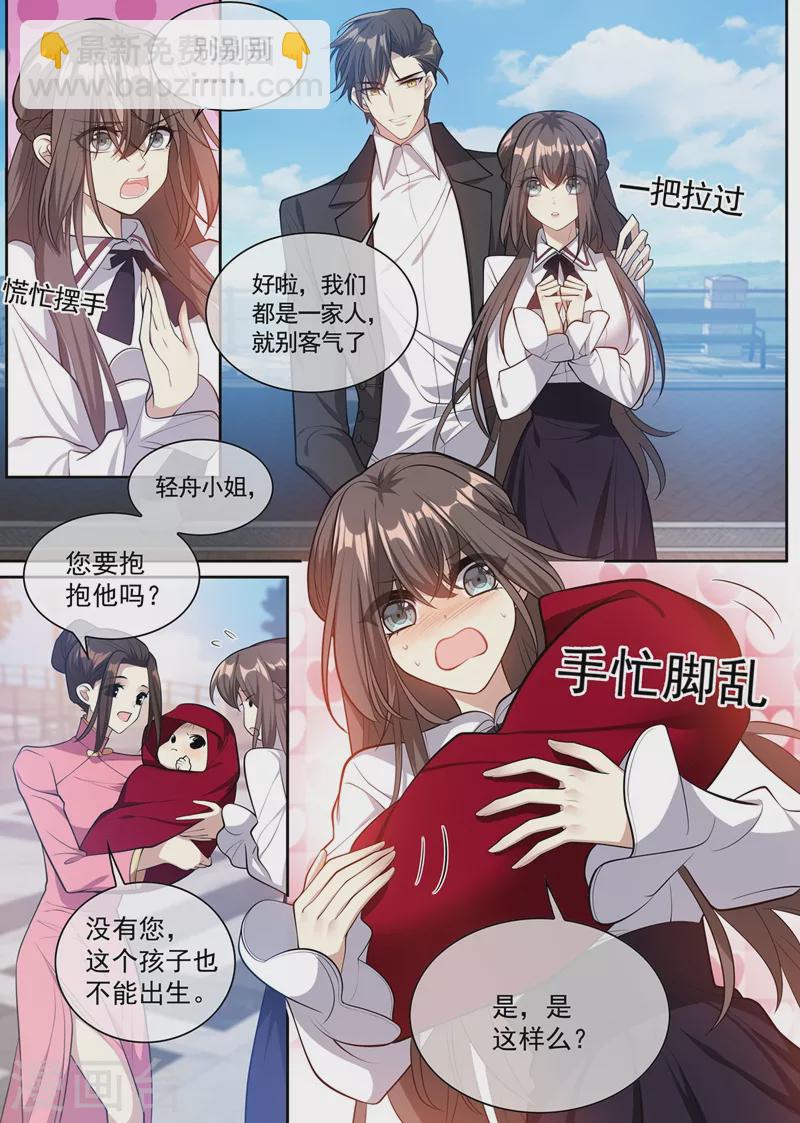 第360话 今晚就圆房？1