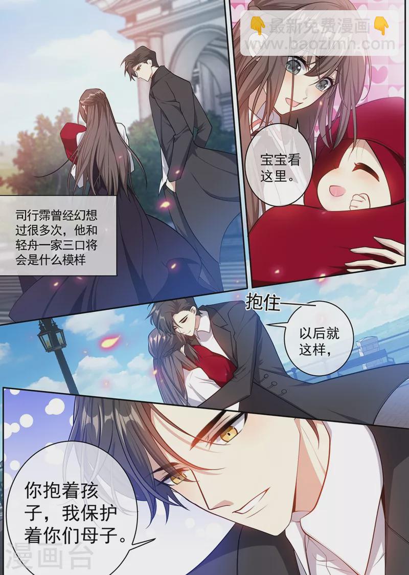 第360话 今晚就圆房？2