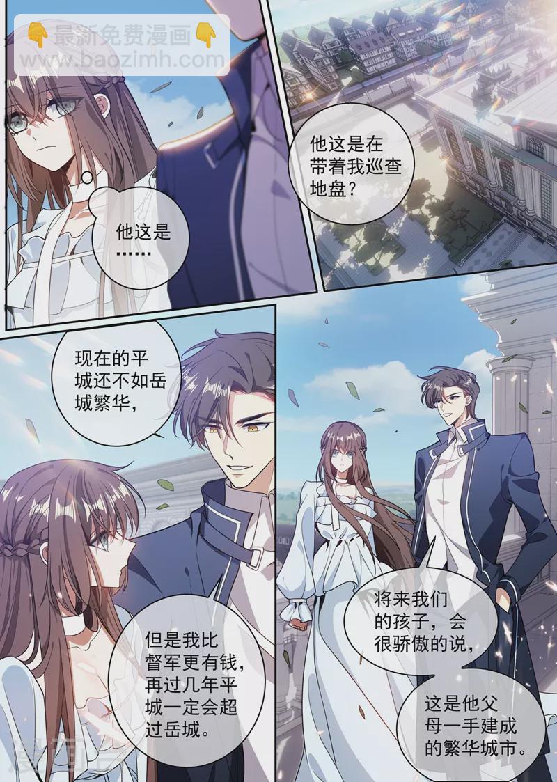 第361话 小鱼儿快上钩1
