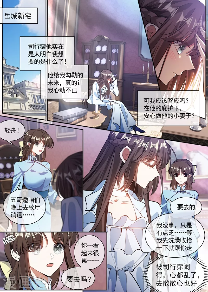 第361话 小鱼儿快上钩5