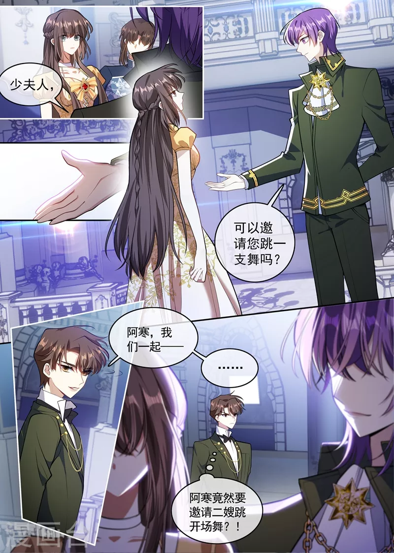 第363话 少夫人，跟我走吧！0