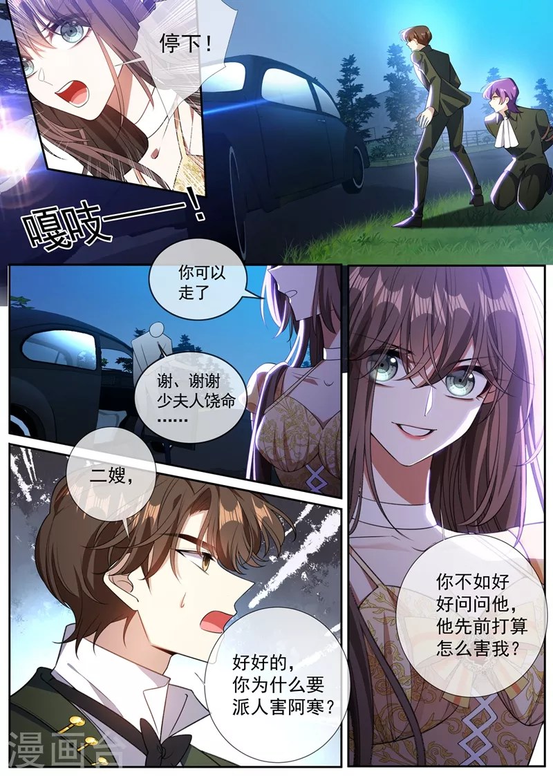 第364话 你不会真要杀了他吧0