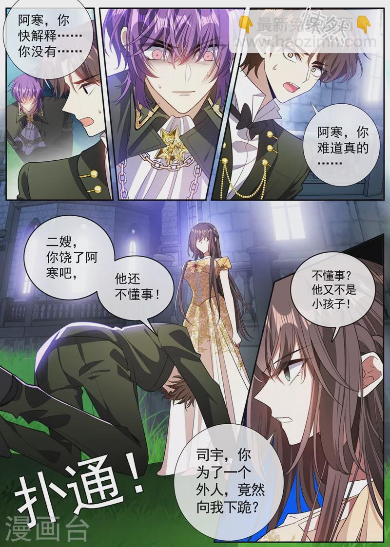 第364话 你不会真要杀了他吧1
