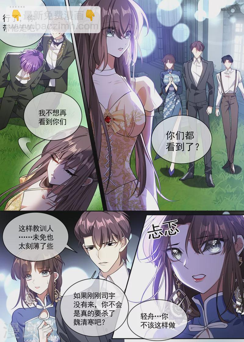 第364话 你不会真要杀了他吧3