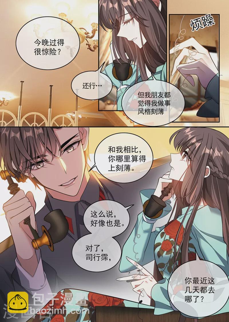 第364话 你不会真要杀了他吧5