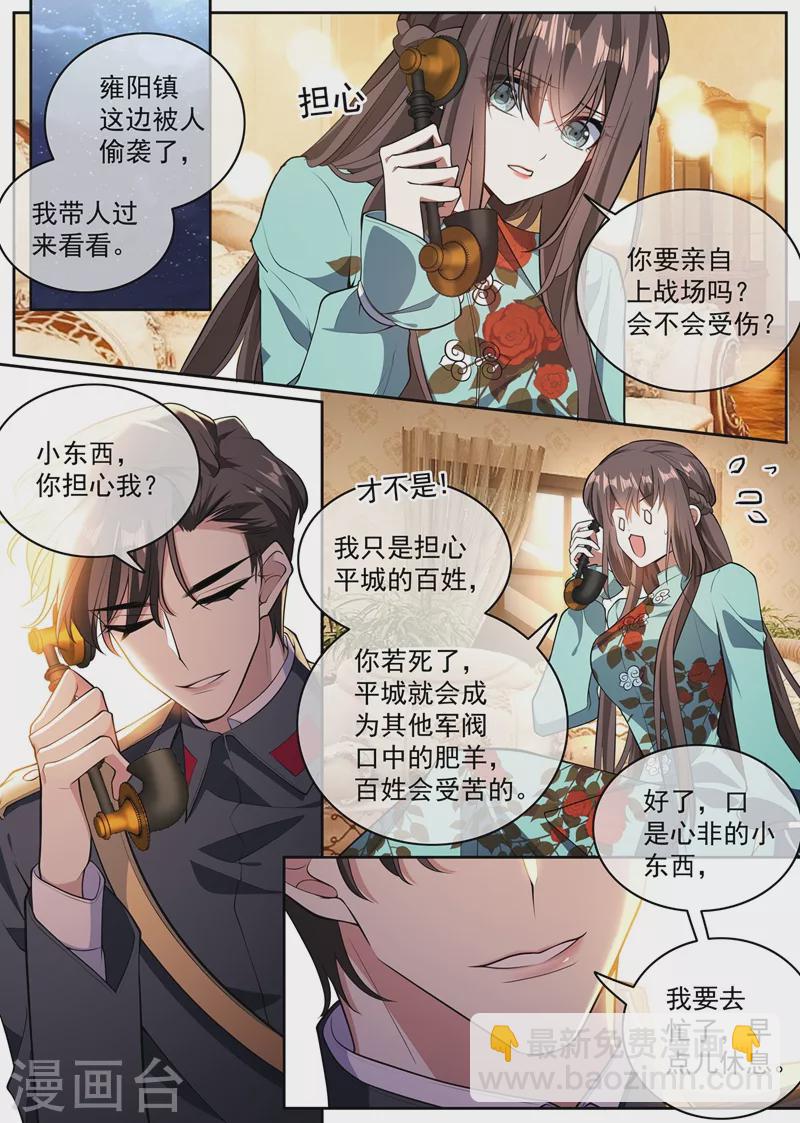 第364话 你不会真要杀了他吧6