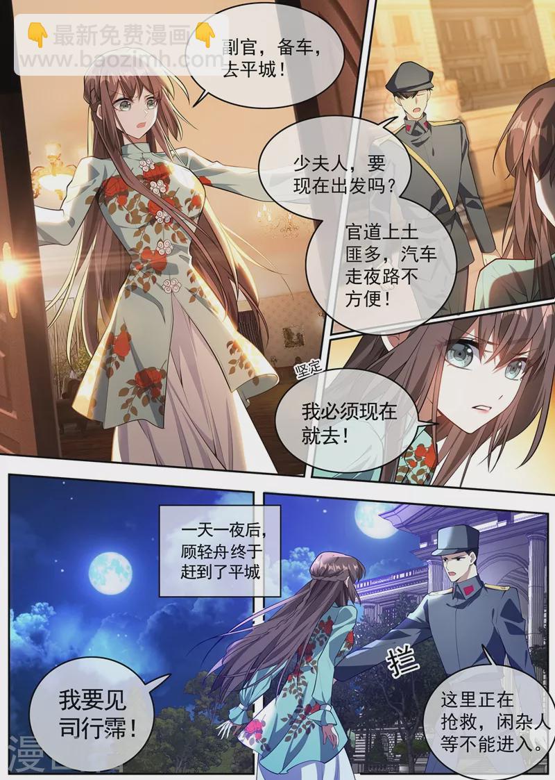 第365话 太好了……他还活着1