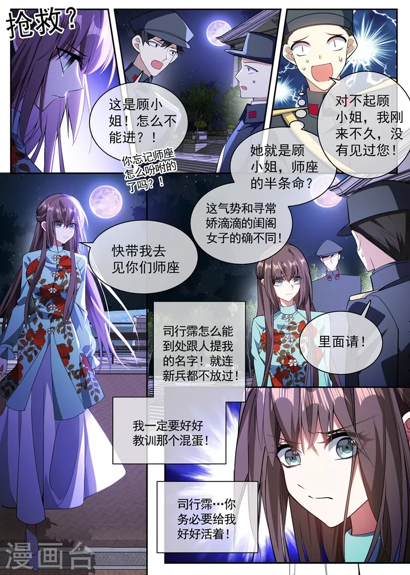 第365话 太好了……他还活着2