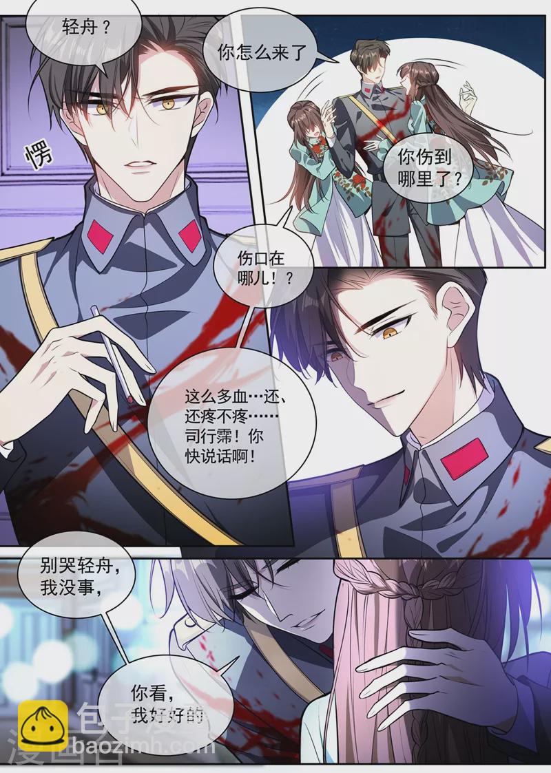 第365话 太好了……他还活着4
