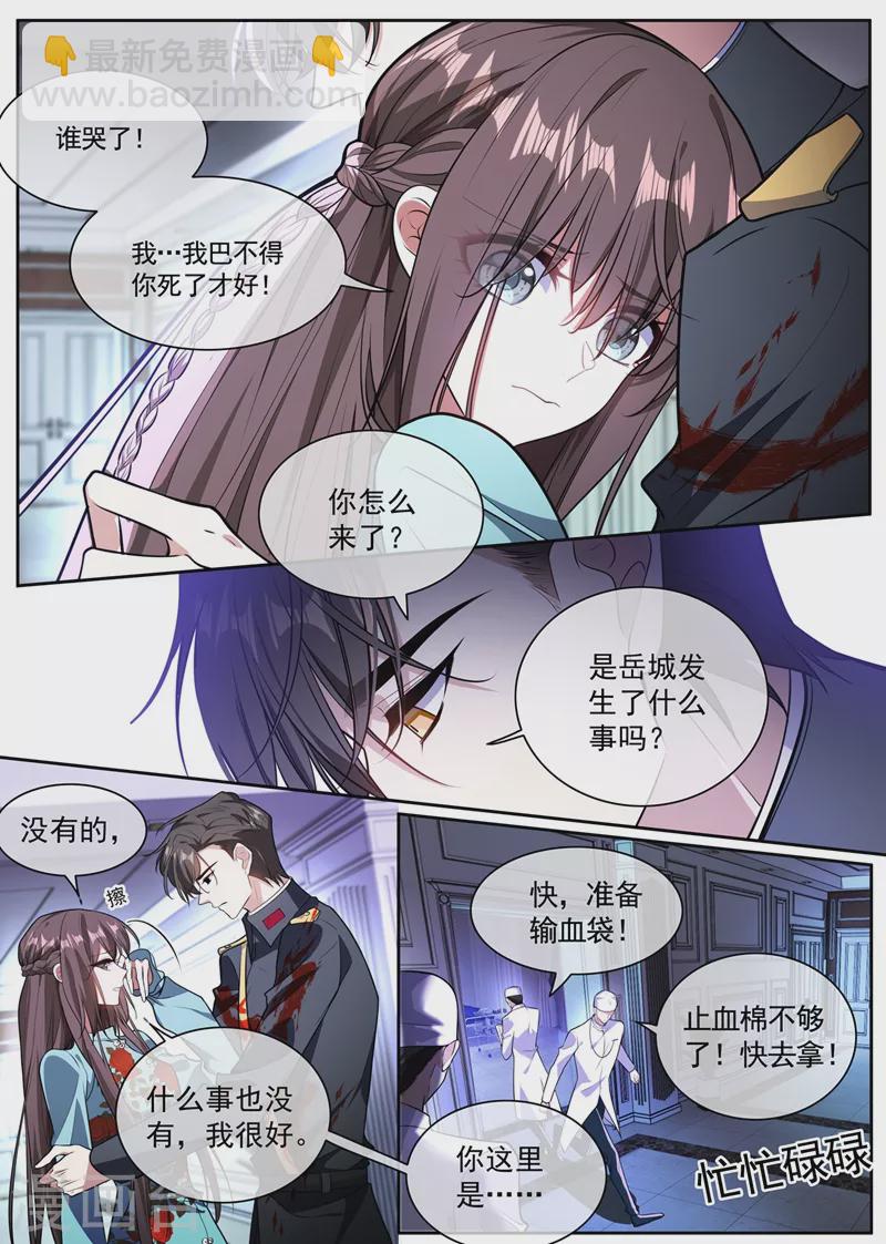 第365话 太好了……他还活着5