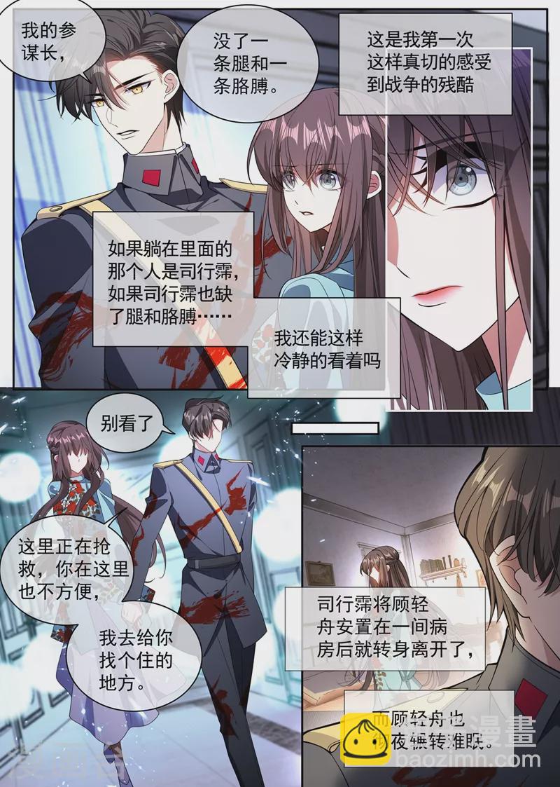 第365话 太好了……他还活着6