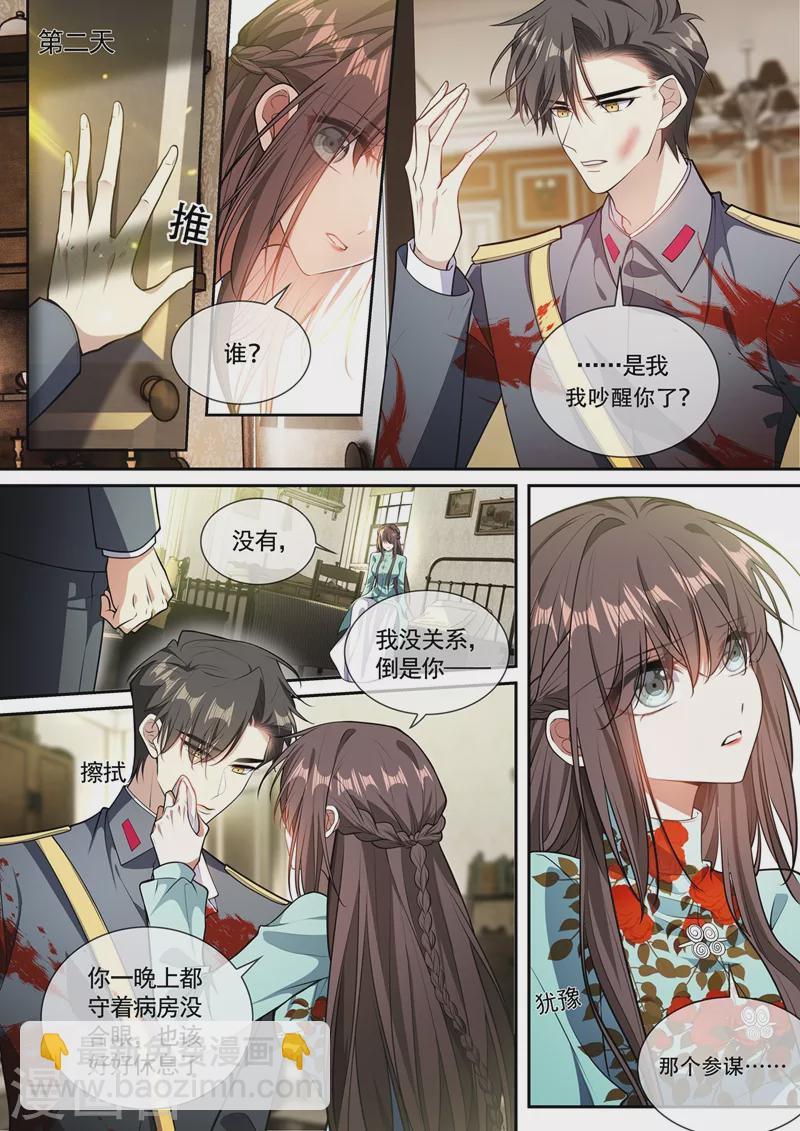 第365话 太好了……他还活着7