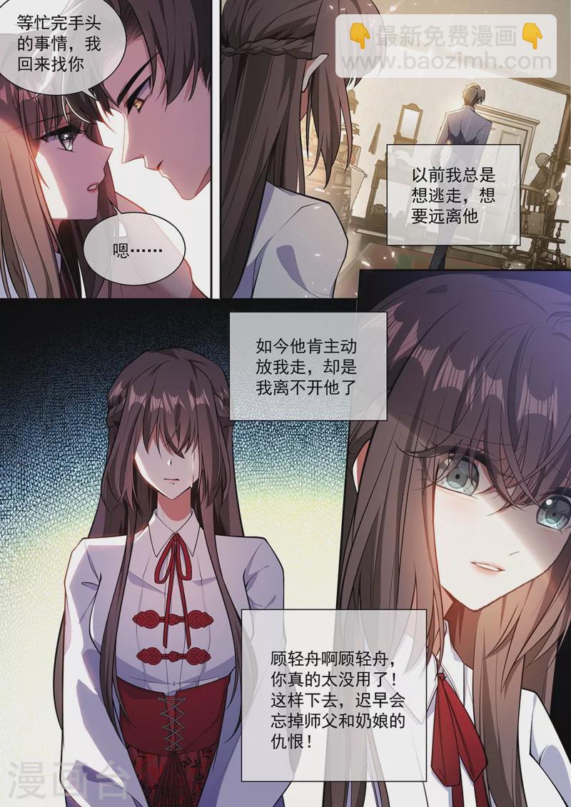 第367话 流言1