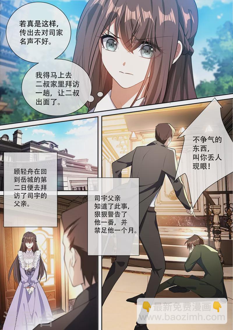 第367话 流言4