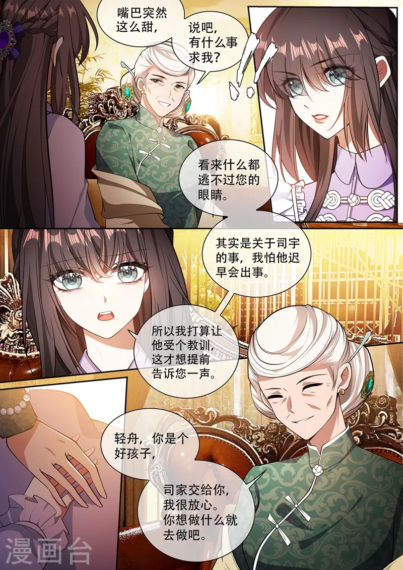 第368话 魏清寒越狱了0
