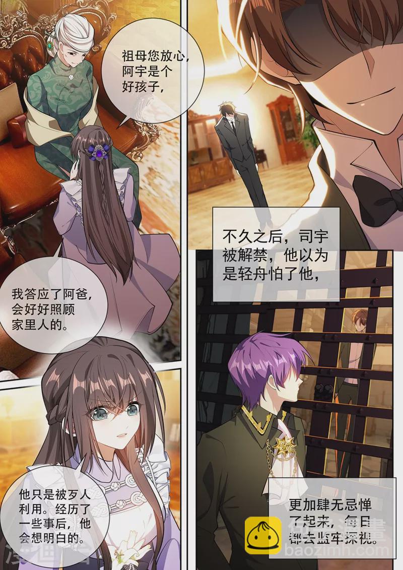 第368话 魏清寒越狱了1