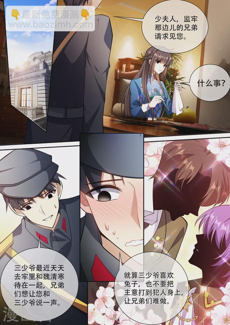第368话 魏清寒越狱了2