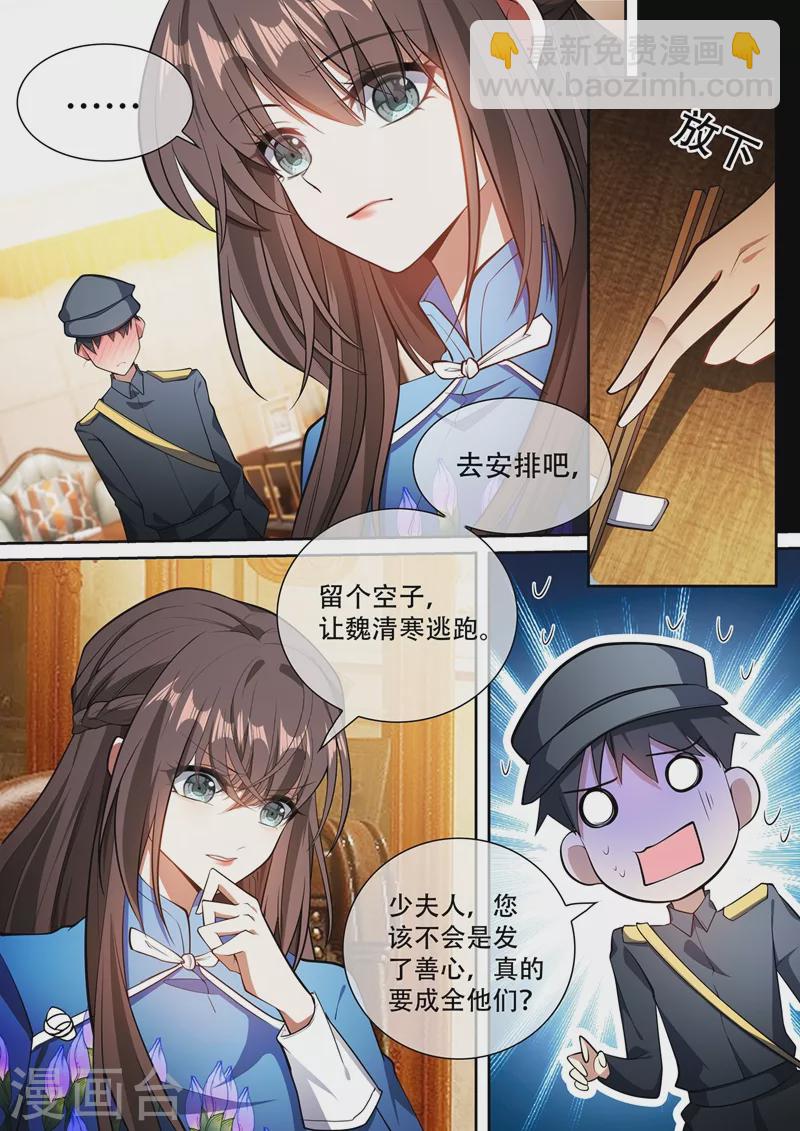 第368话 魏清寒越狱了3