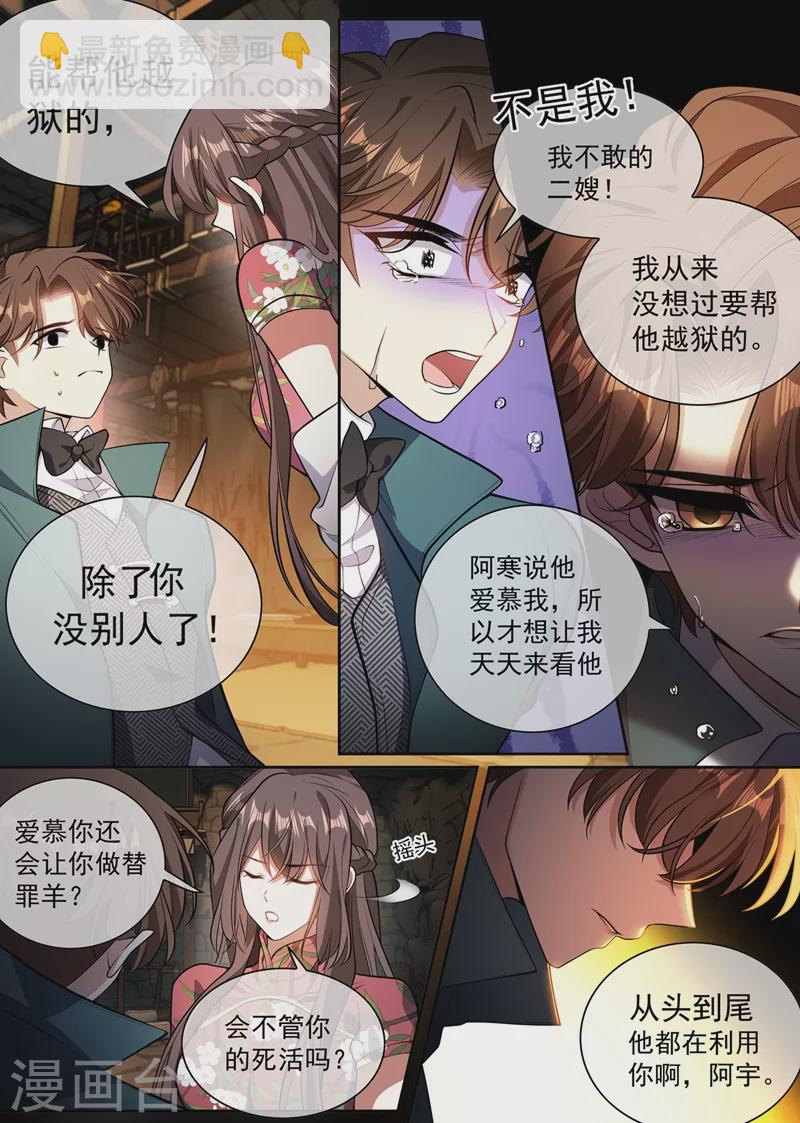 第368话 魏清寒越狱了7
