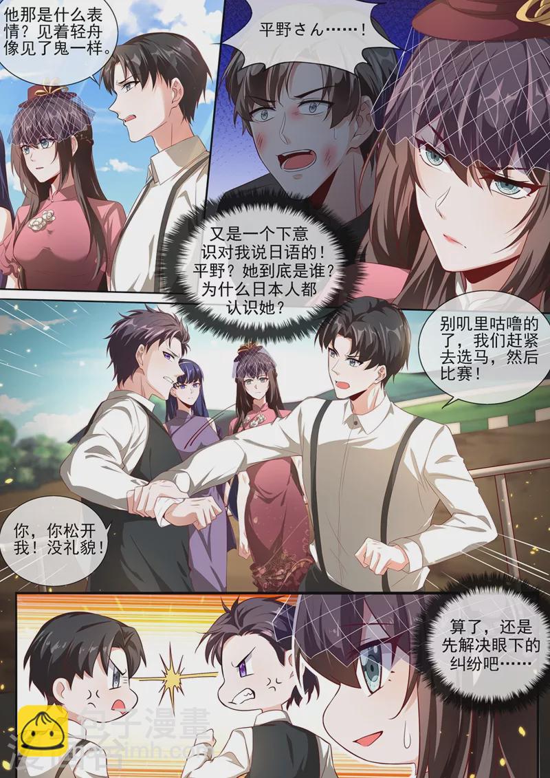 第379话 我和你打个赌2