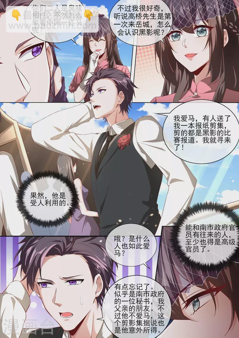 第379话 我和你打个赌3
