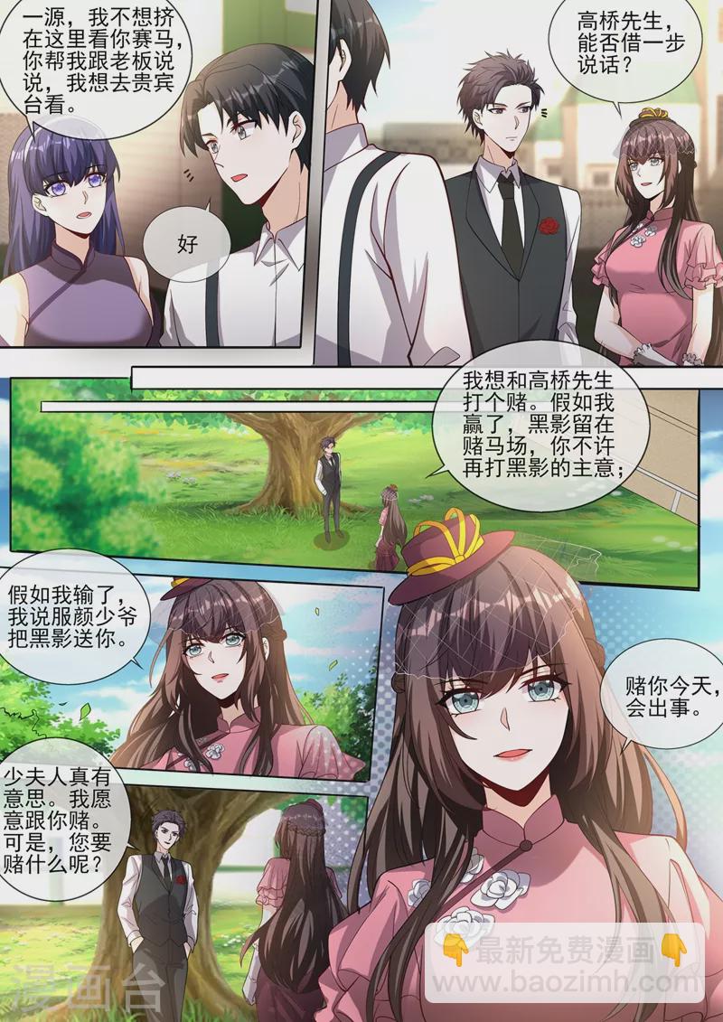 第379话 我和你打个赌5