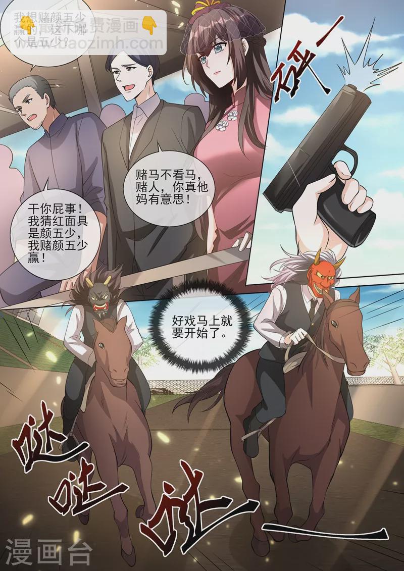 第379话 我和你打个赌7