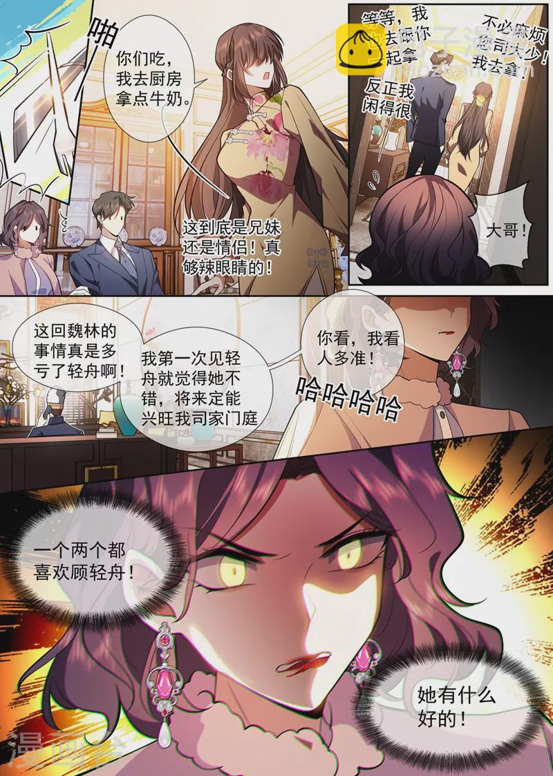 第385话 那不如，一起私奔吧3