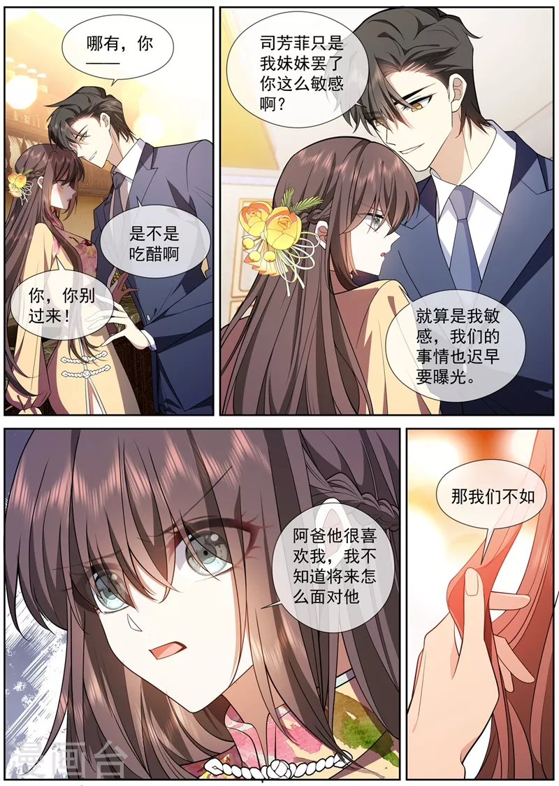 第385话 那不如，一起私奔吧5