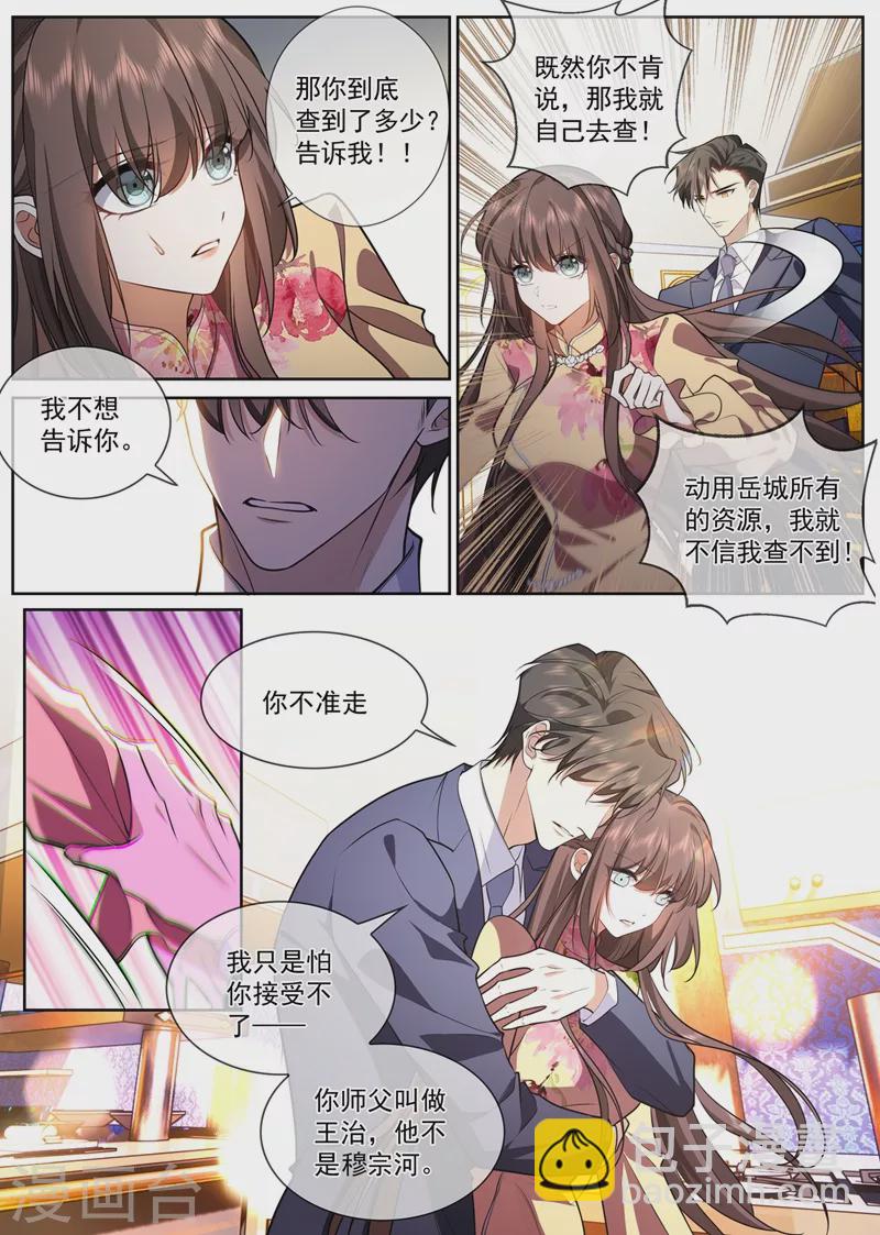 第386话 敌对的阵营？1