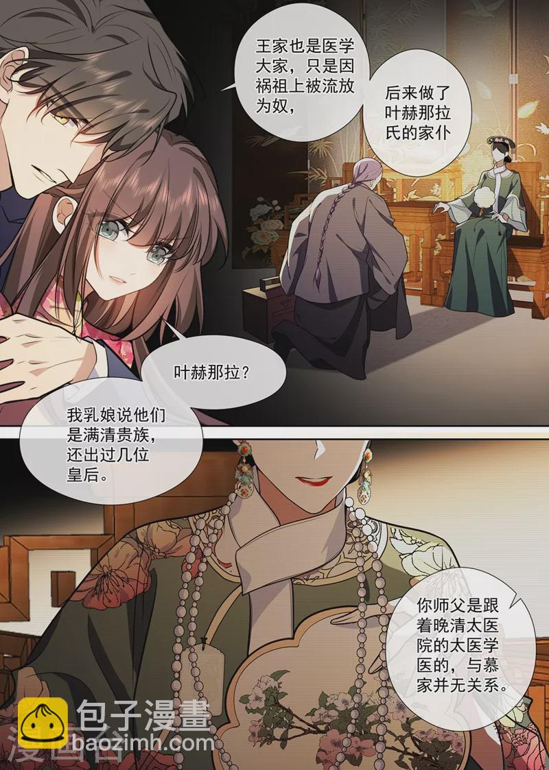 第386话 敌对的阵营？2