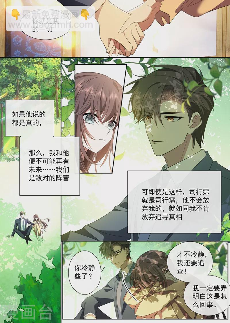 第386话 敌对的阵营？6