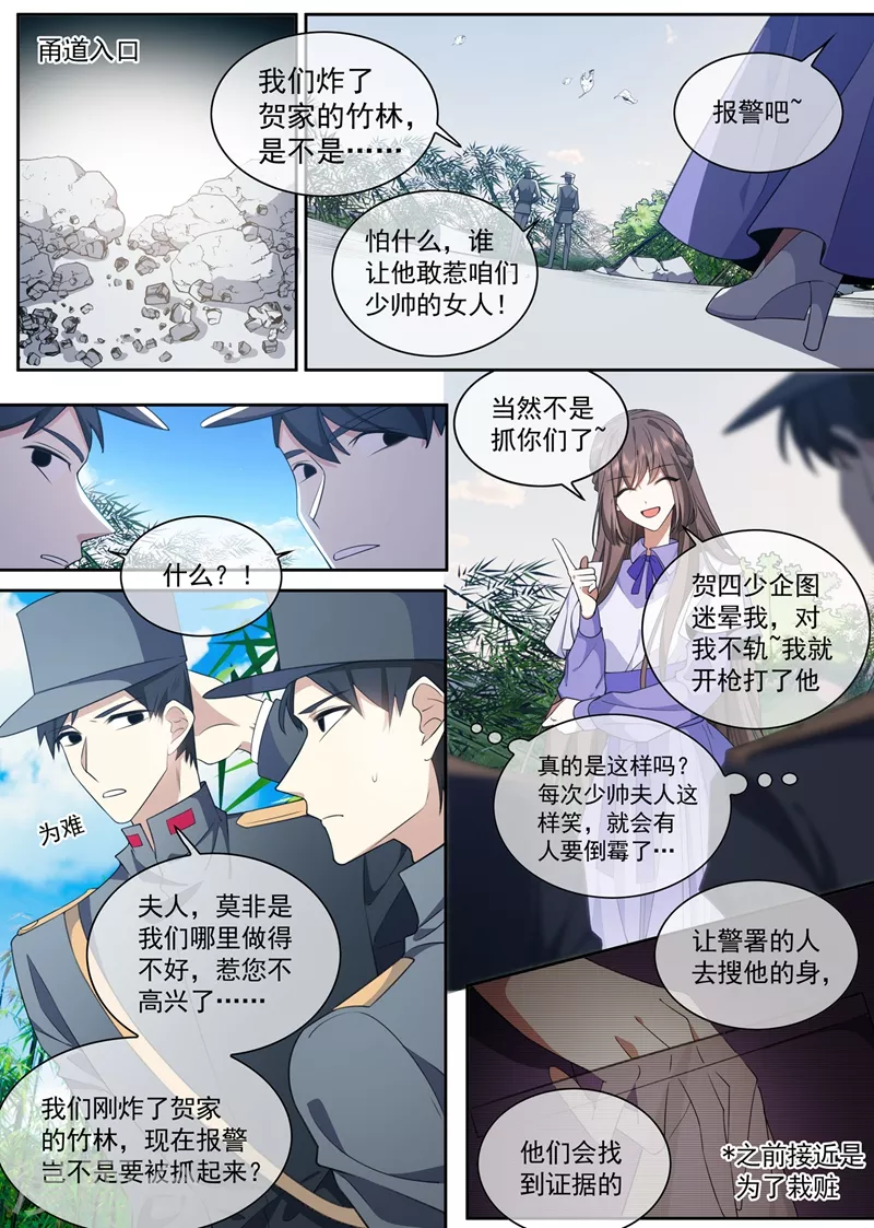 第392话 你也想当坏人吗？0