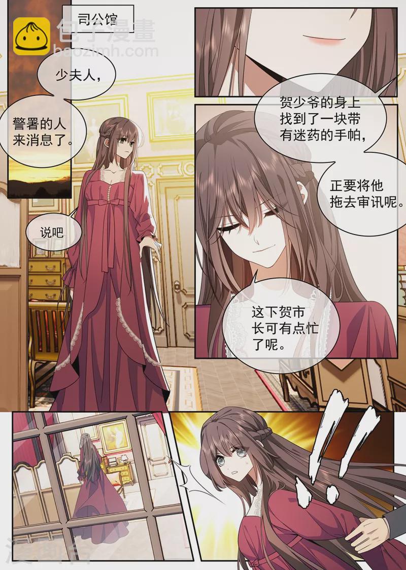 第392话 你也想当坏人吗？1