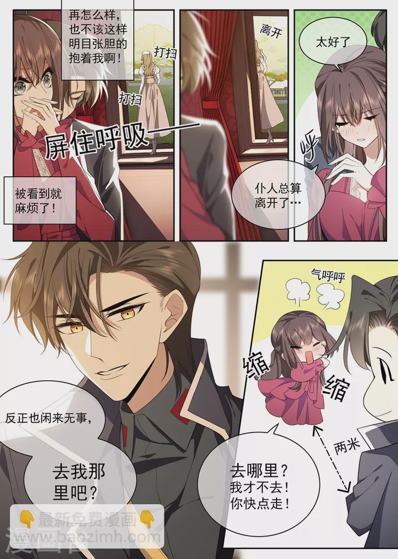 第392话 你也想当坏人吗？3