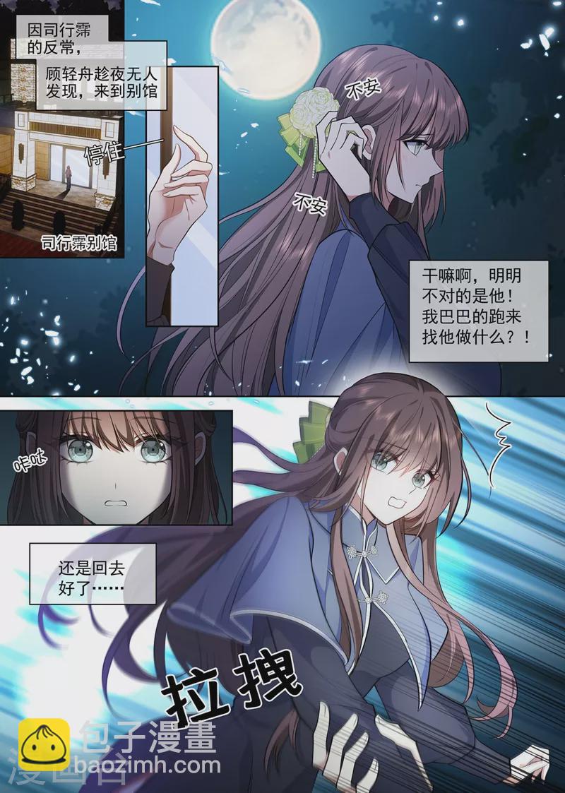 第392话 你也想当坏人吗？5