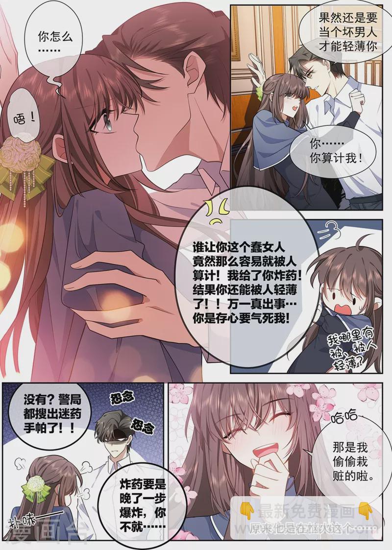 第392话 你也想当坏人吗？6
