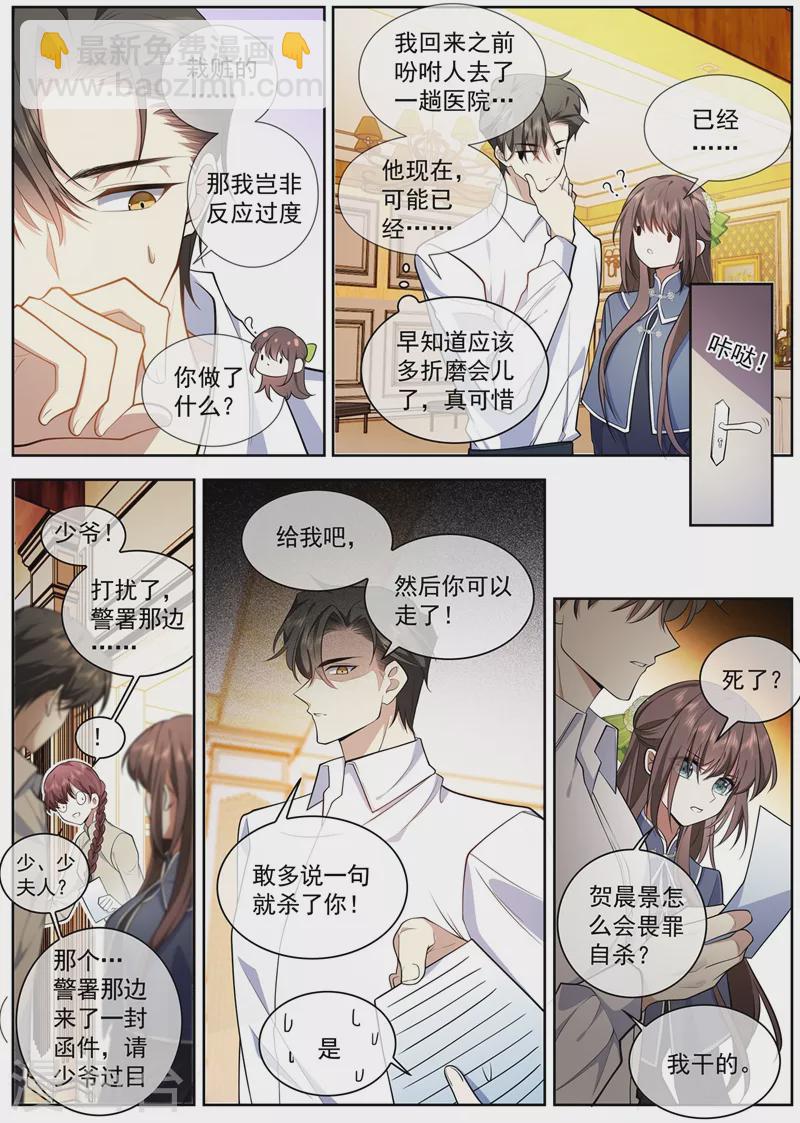 第392话 你也想当坏人吗？7