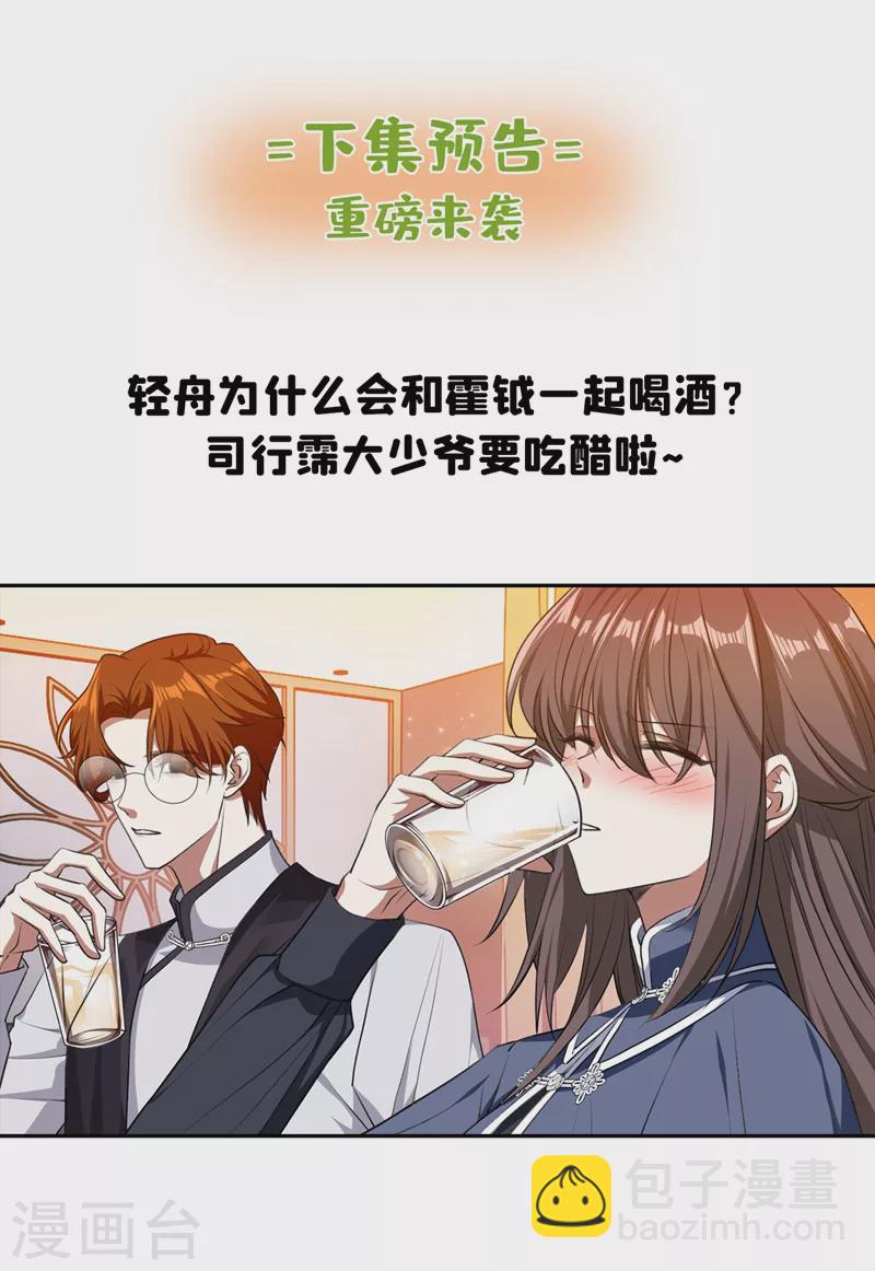 第392话 你也想当坏人吗？8